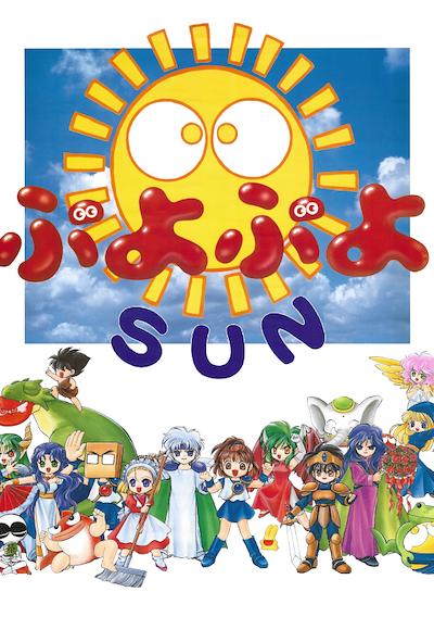 Cover image for the game Puyo Puyo Sun