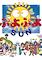 Cover image for the game Puyo Puyo Sun