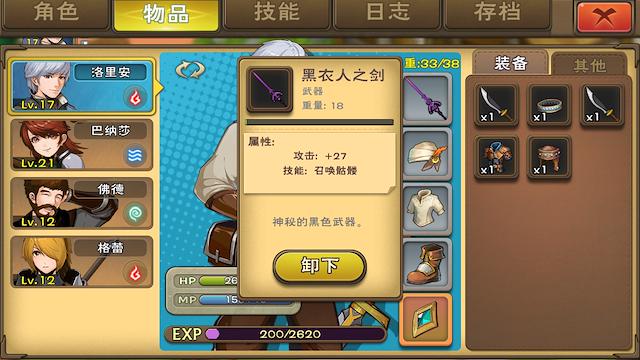 Image for the game Puzzled Heroes