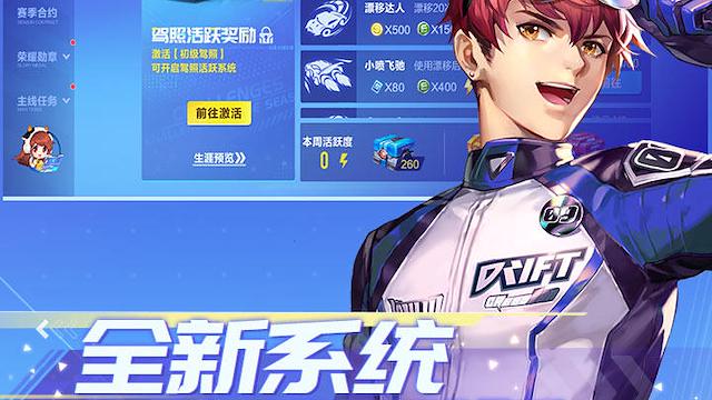 Image for the game QQ Speed