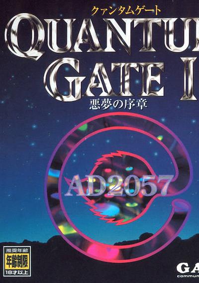 Cover image for the game Quantum Gate