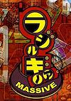 Cover image for the game Radirgy Noa Massive