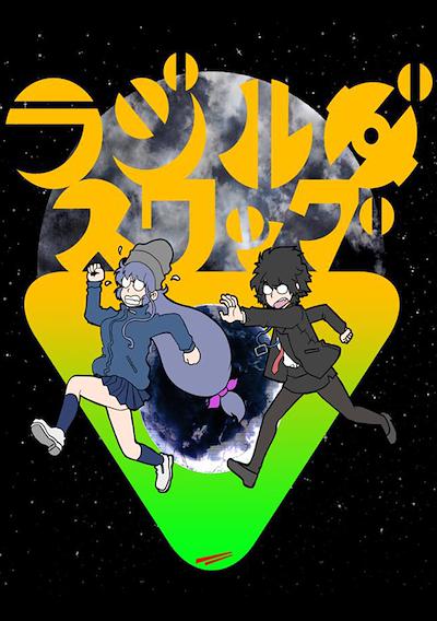 Cover image for the game Radirgy Swag