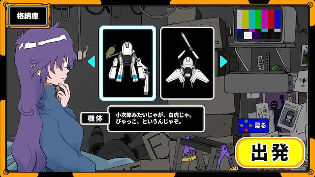 Image for the game Radirgy Swag