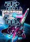 Cover image for the game Raiden III x Mikado Maniax