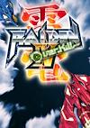 Cover image for the game Raiden IV OverKill