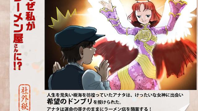 Image for the game Ramen no Megami