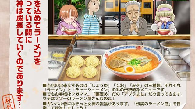 Image for the game Ramen no Megami