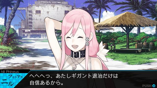 Image for the game Ray Gigant