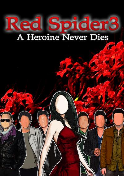 Cover image for the game Red Spider3: A Heroine Never Dies