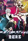 Cover image for the game Reformpunk