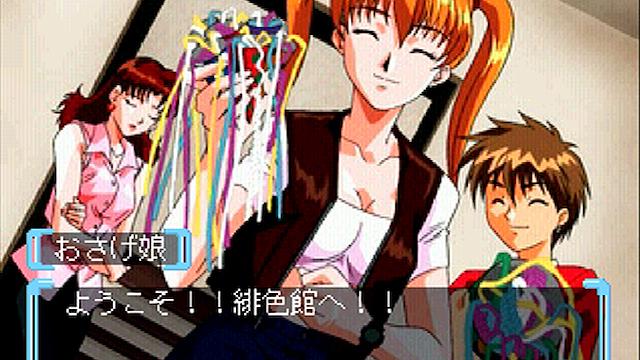 Image for the game Refrain Love 2