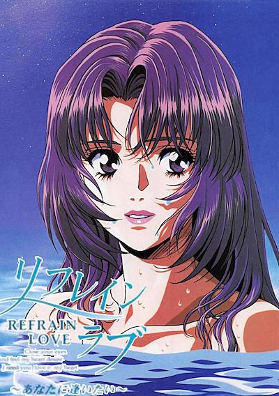 Cover image for the game Refrain Love: Anata ni Aitai