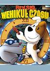 Cover image for the game Reksio i Wehikuł Czasu