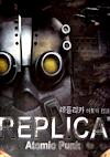 Cover image for the game Replica: Atomic Punk
