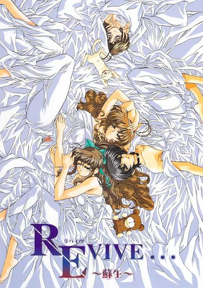 Cover image for the game Revive... Sosei