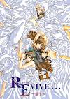 Cover image for the game Revive... Sosei