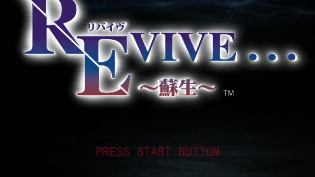 Image for the game Revive... Sosei