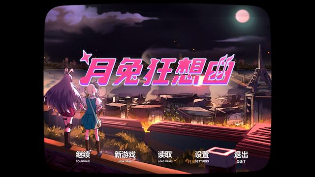 Image for the game Rhapsody of the Moon Rabbit