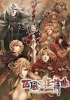 Cover image for the game Rhapsody of Zephyr