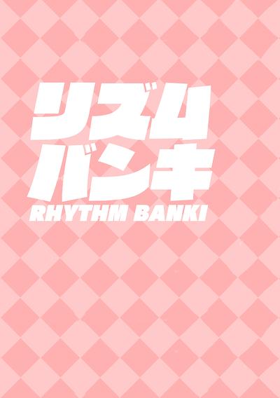 Cover image for the game Rhythm Banki