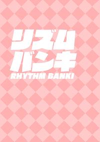 Cover image for the game Rhythm Banki
