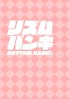 Cover image for the game Rhythm Banki