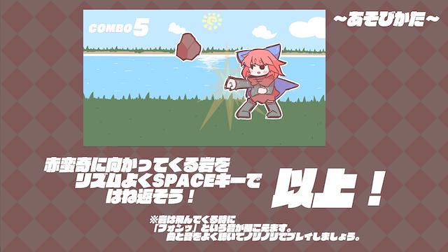 Image for the game Rhythm Banki