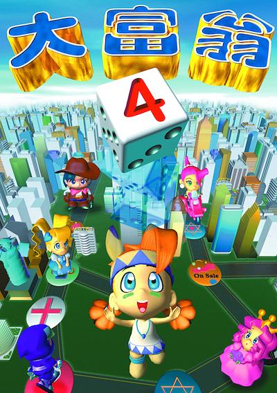 Cover image for the game Richman 4