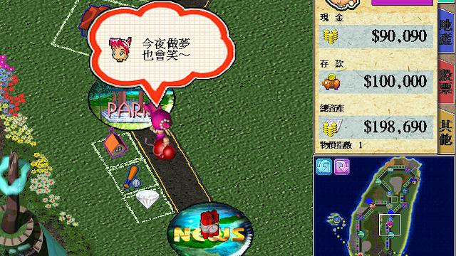Image for the game Richman 4