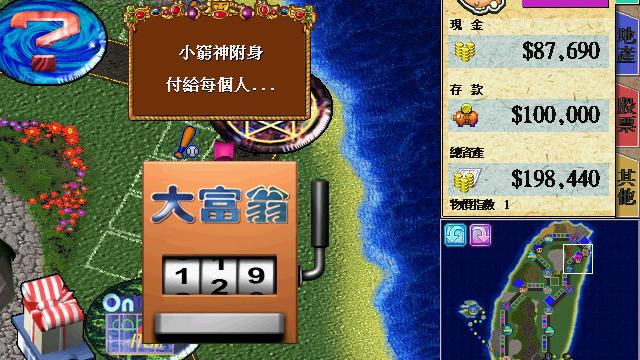 Image for the game Richman 4