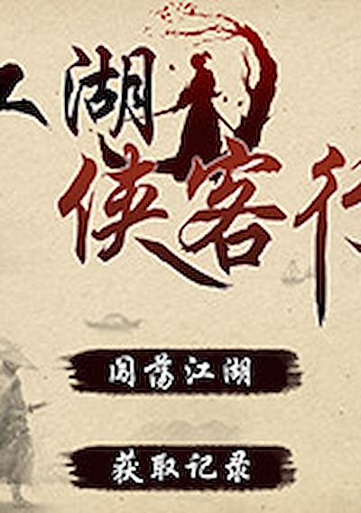 Cover image for the game River and Lake Knights