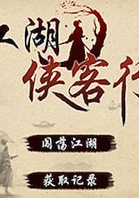Cover image for the game River and Lake Knights