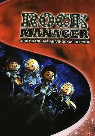 Cover image for the game Rock Manager