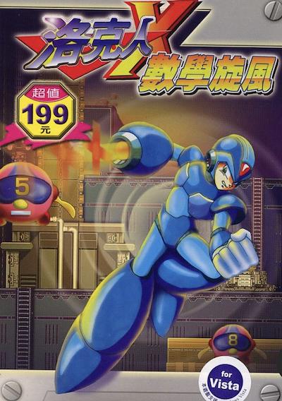 Cover image for the game Rockman X Shùxué Xuànfēng