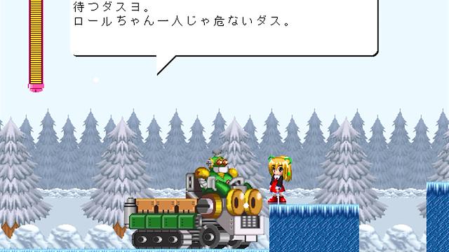 Image for the game Rockmen R: Dr. Wily no Gyakushuu