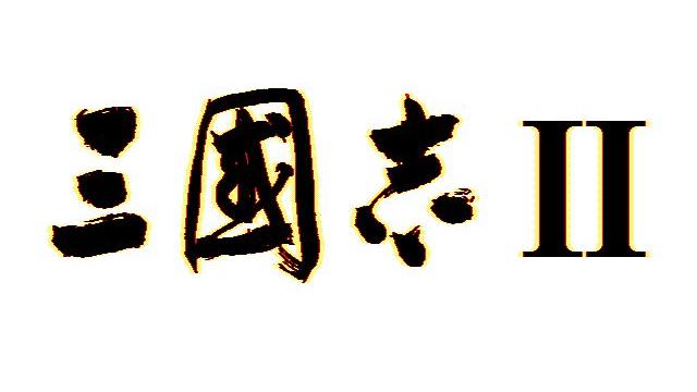 Image for the game Romance of the Three Kingdoms II