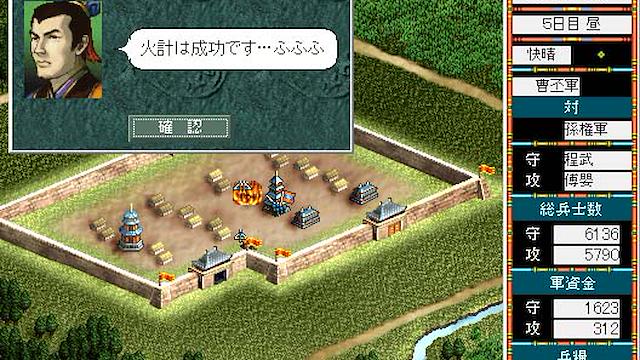Image for the game Romance of the Three Kingdoms III: Dragon of Destiny