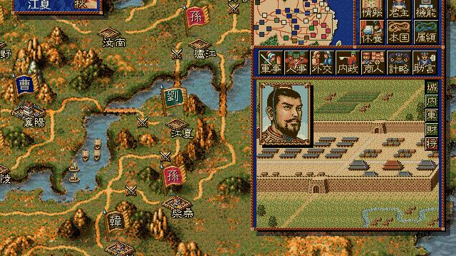 Image for the game Romance of the Three Kingdoms IV with Power Up Kit