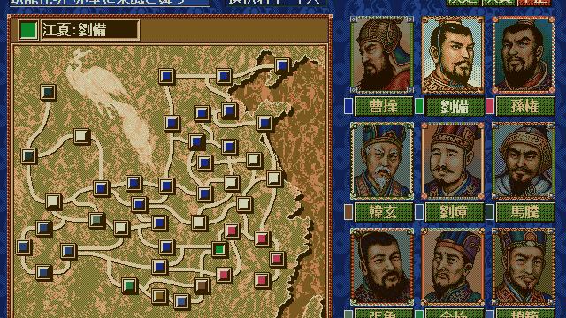 Image for the game Romance of the Three Kingdoms IV with Power Up Kit