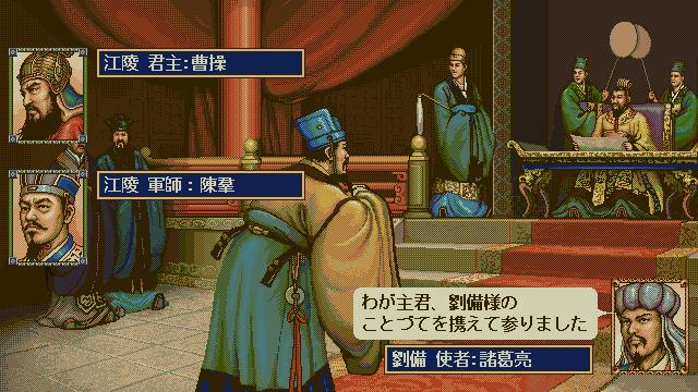 Image for the game Romance of the Three Kingdoms IV with Power Up Kit