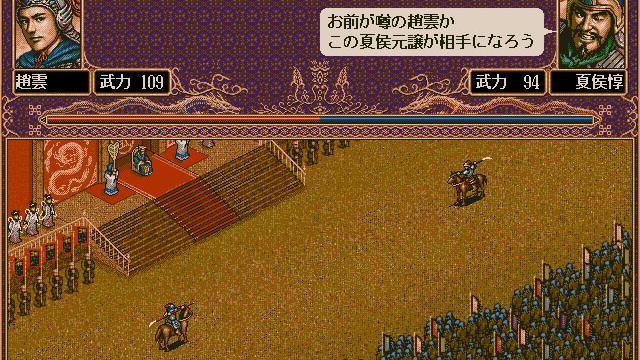 Image for the game Romance of the Three Kingdoms V with Power Up Kit