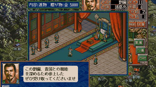 Image for the game Romance of the Three Kingdoms V with Power Up Kit