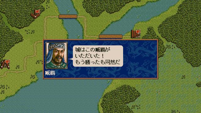 Image for the game Romance of the Three Kingdoms V with Power Up Kit