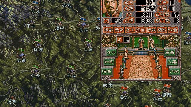 Image for the game Romance of the Three Kingdoms V with Power Up Kit