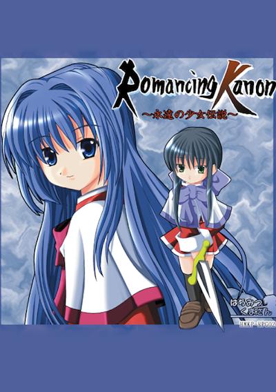 Cover image for the game Romancing Kanon: Eien no Shoujo Densetsu