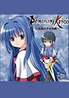 Cover image for the game Romancing Kanon: Eien no Shoujo Densetsu