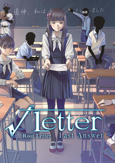 Cover image for the game Root Letter: Last Answer