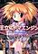 Cover image for the game Royal Edoma Engine