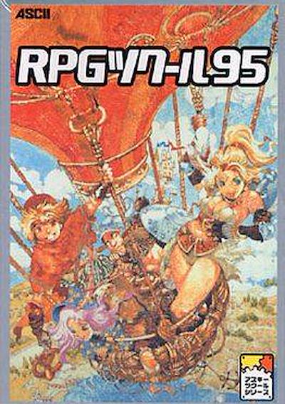 Cover image for the game RPG Tsukuuru 95